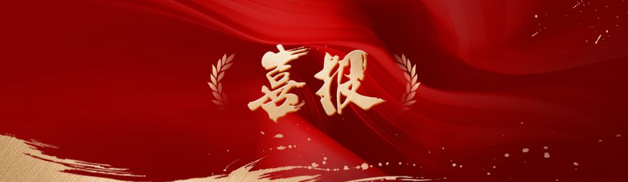 红金风喜报战报通知公众号封面(1).jpg